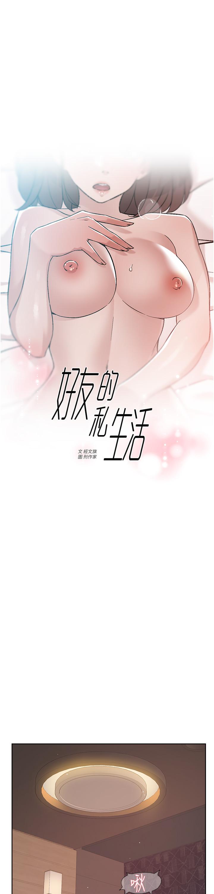 第69話-可以射我體內嗎