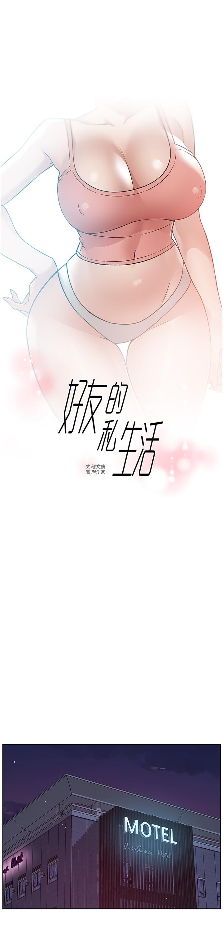 第70話-舒服到極致的初體驗