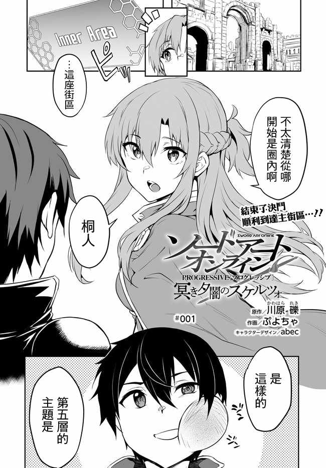 陰沉薄暮的詼諧曲 001集