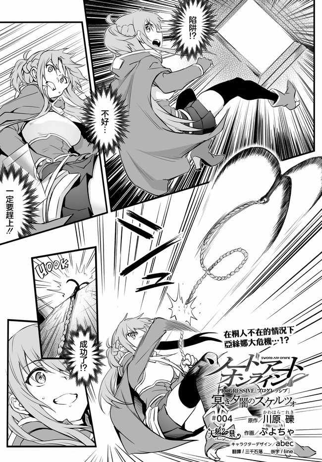 陰沉薄暮的詼諧曲 004集