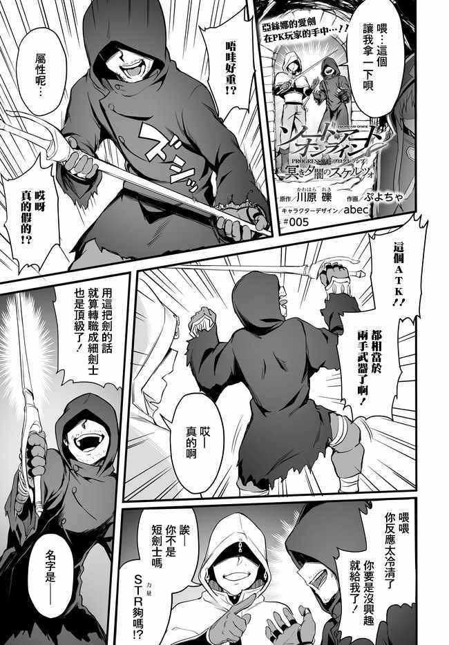 陰沉薄暮的詼諧曲 005集