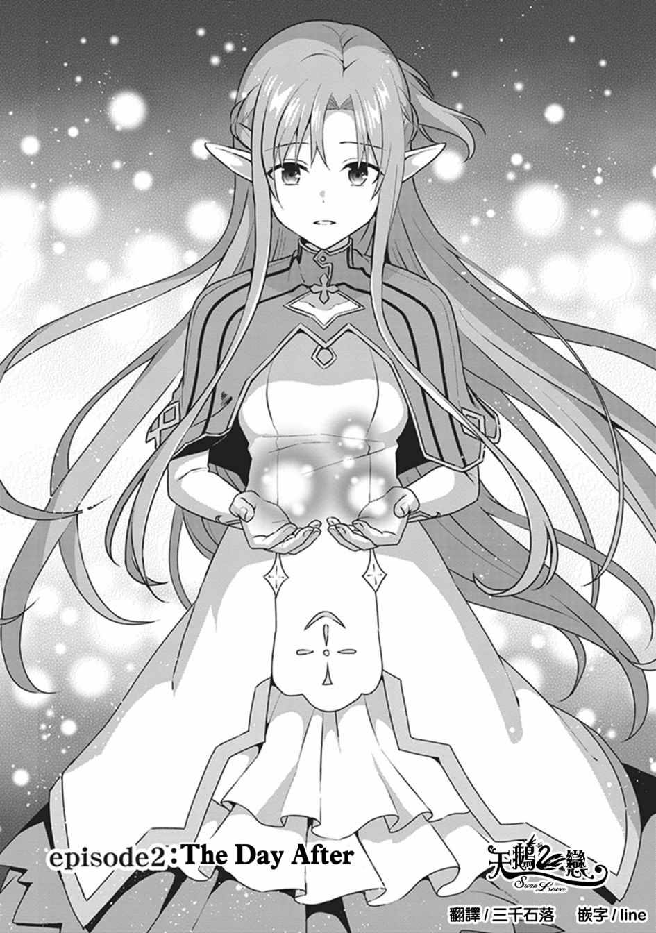 陰沉薄暮的詼諧曲 外傳02