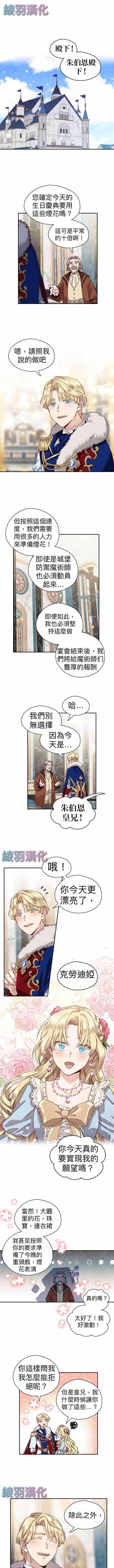 請拯救我吧公主 001集