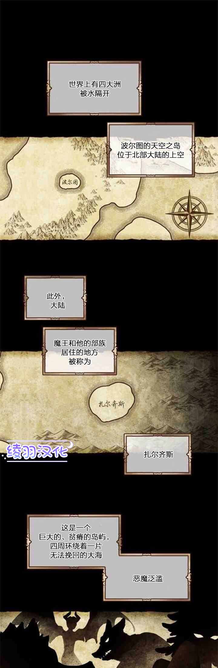 請拯救我吧公主 003集