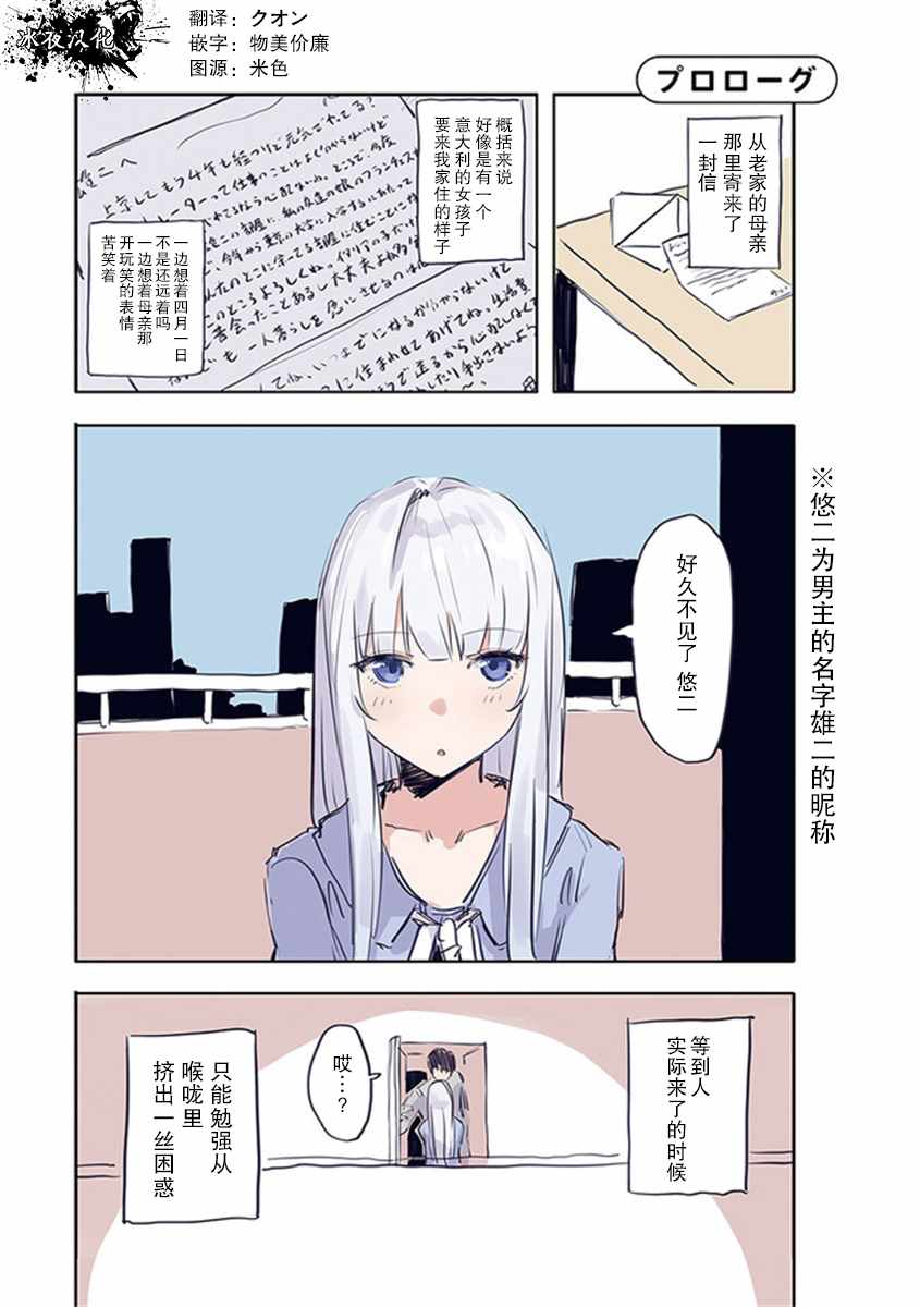 意大利來的女孩 001集