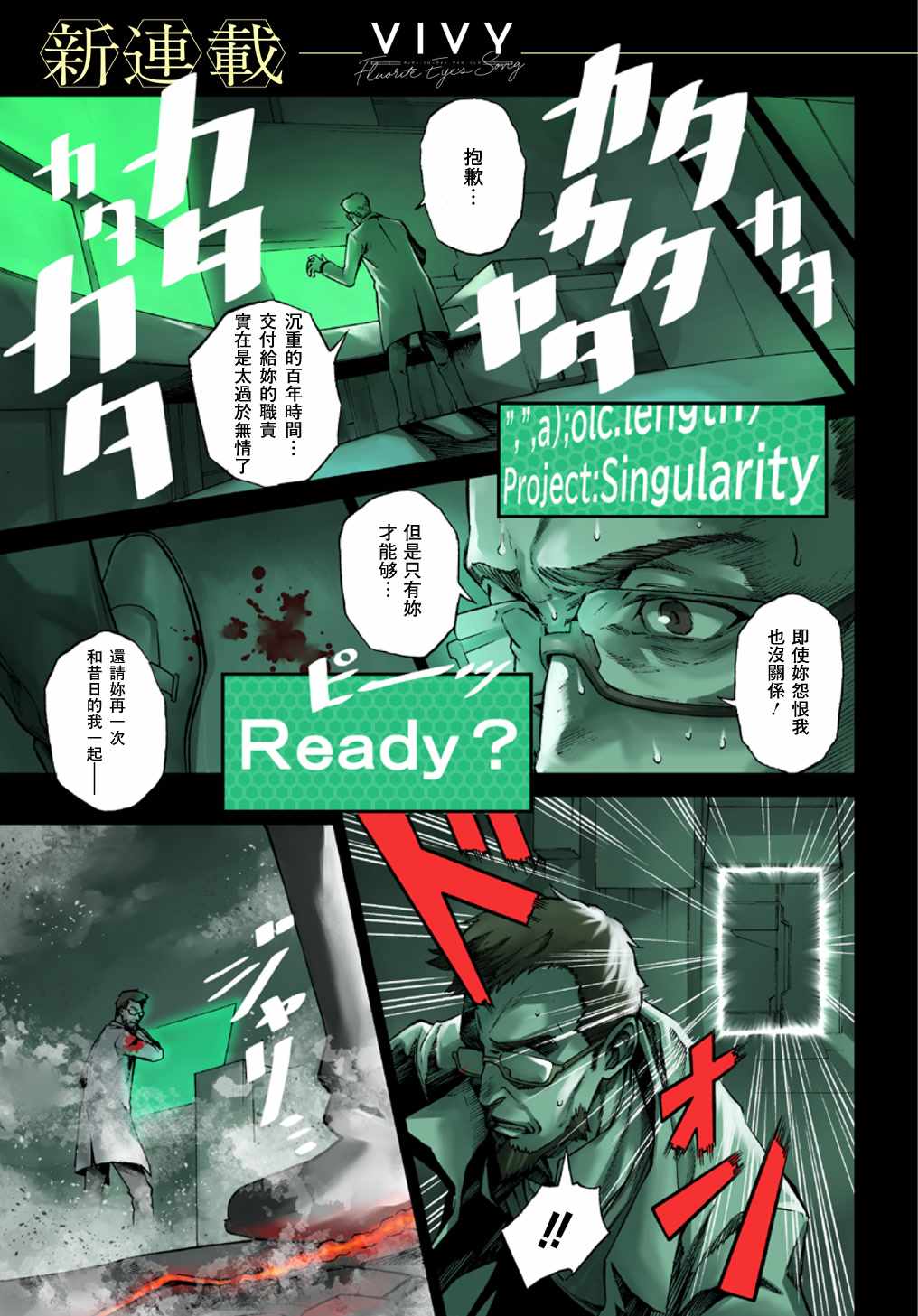 驪龍珠之詠 01v1集