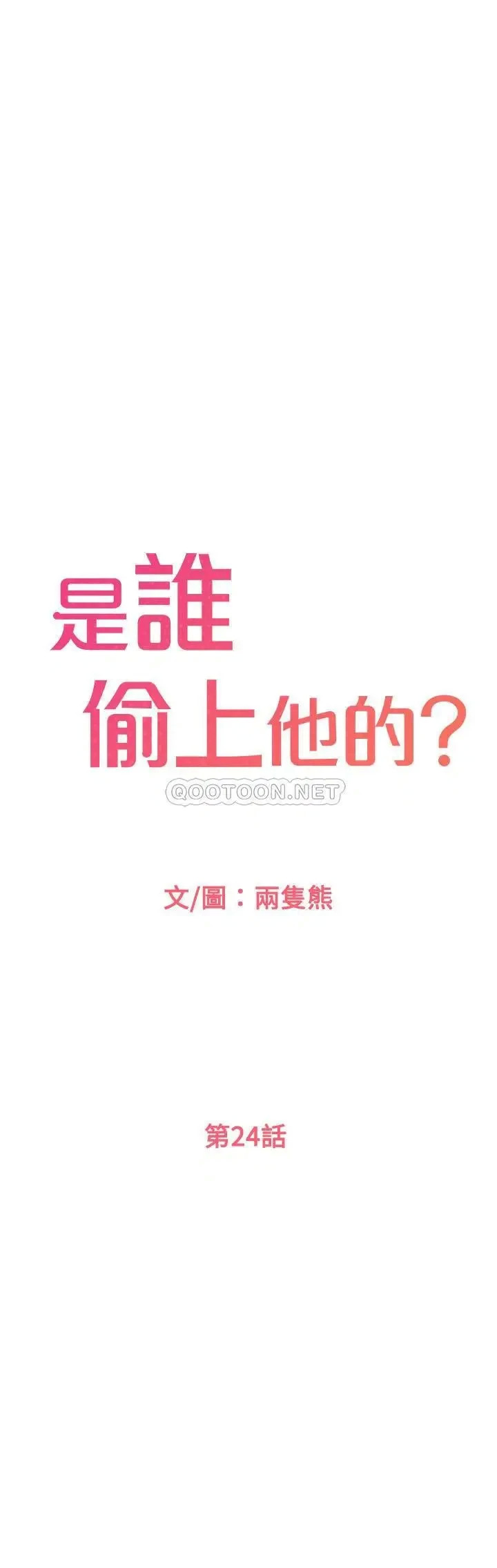 第24話 讓人凍未條的員工福利