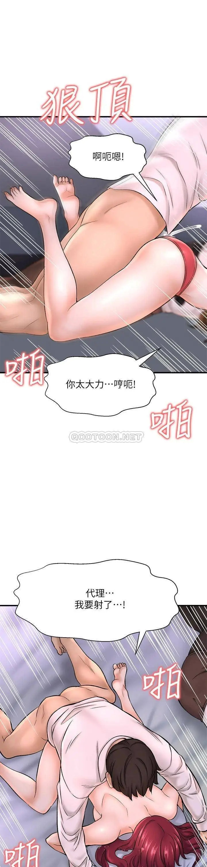 第31話 被喜歡的人摸才有感覺