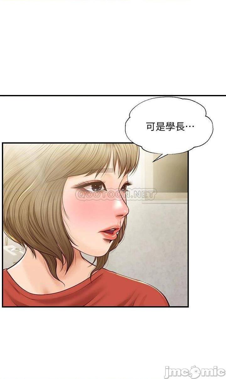 第21話  嘗到雅妍初吻的滋味