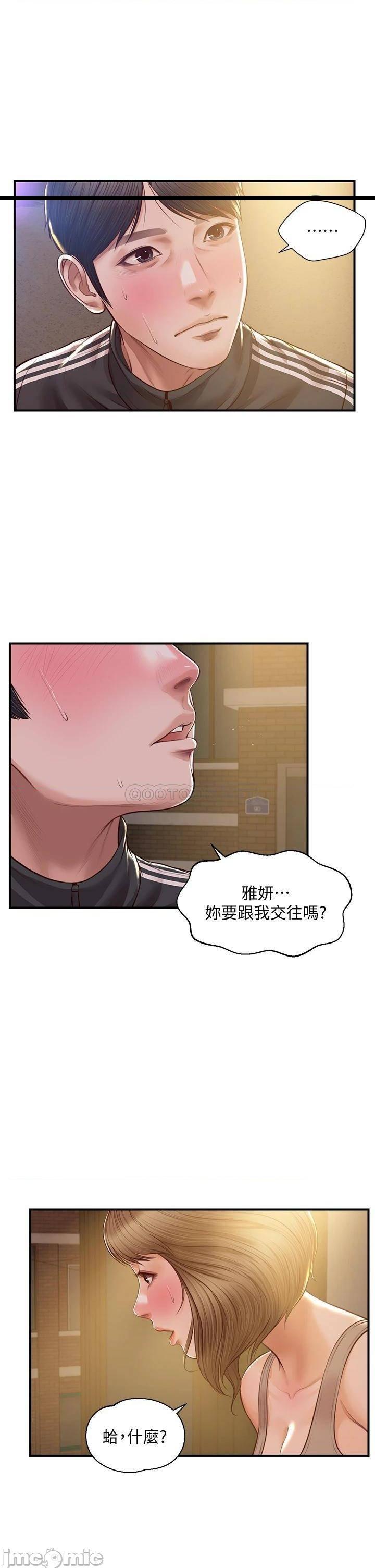 第23話  我一直在等你回來