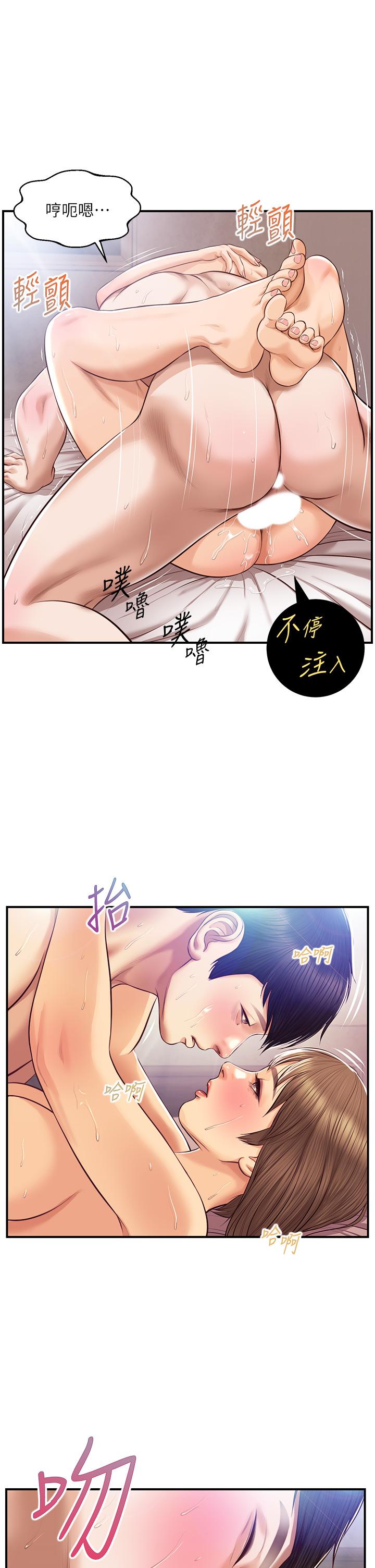 第39話-你的身材讓我把持不住