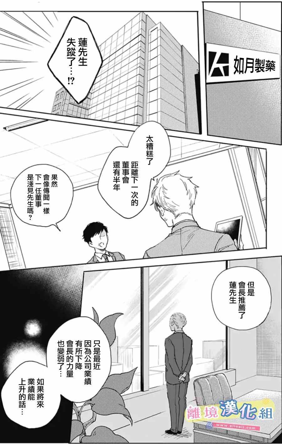 甜蜜雙重奏 001集