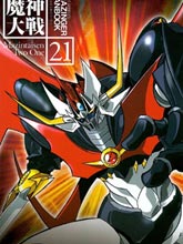 MazinWars 21 - 21st Century Mazinger Fanbook