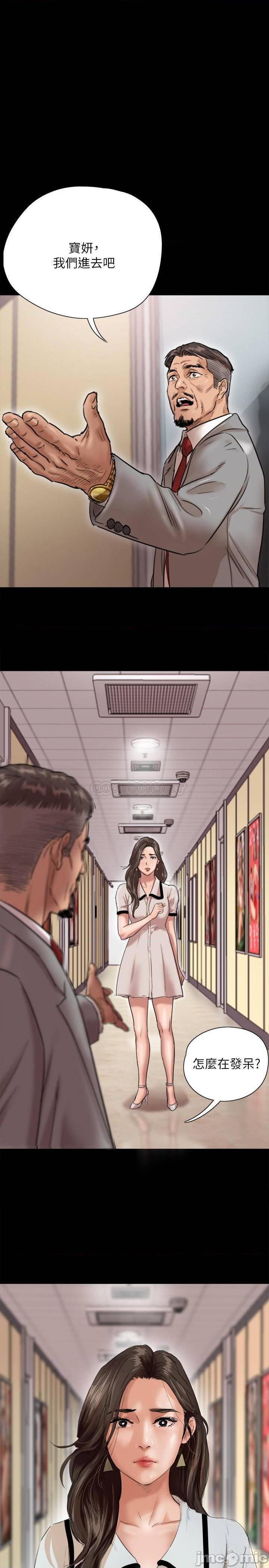 第2話 先把衣服脫掉讓我瞧瞧