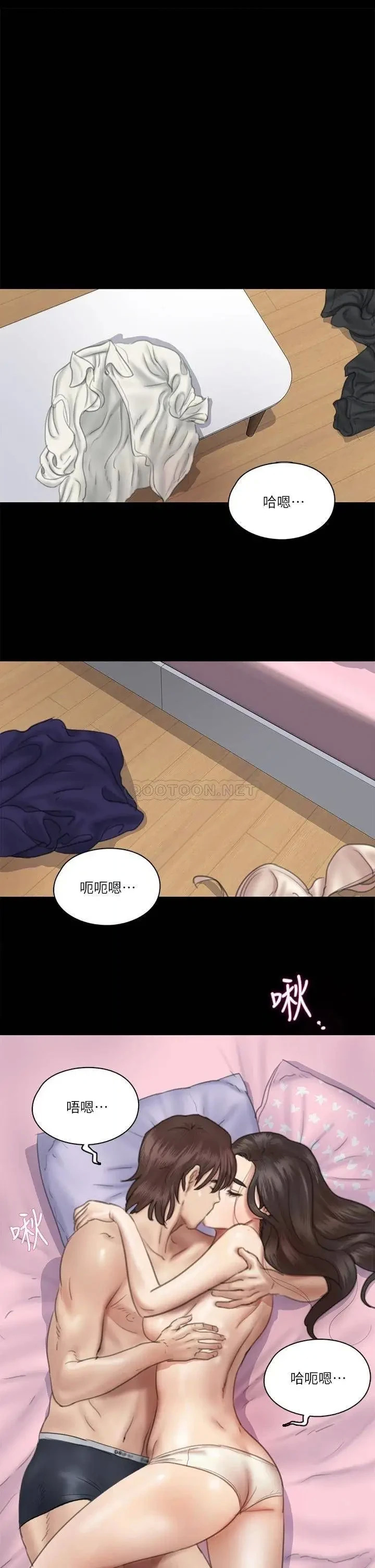 第16話 天生擁有優質名器的女人