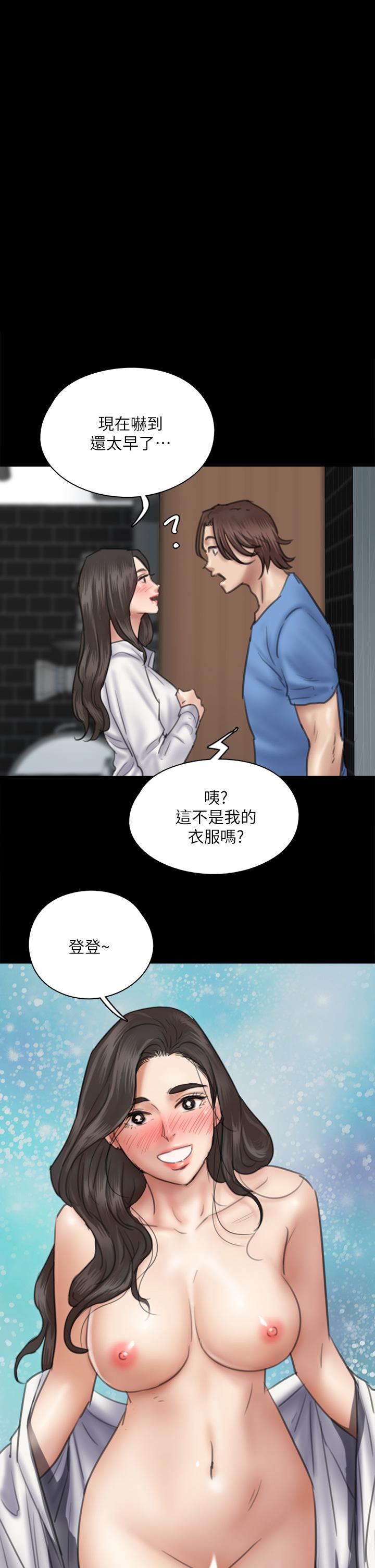 第35話-旁邊有人的刺激感