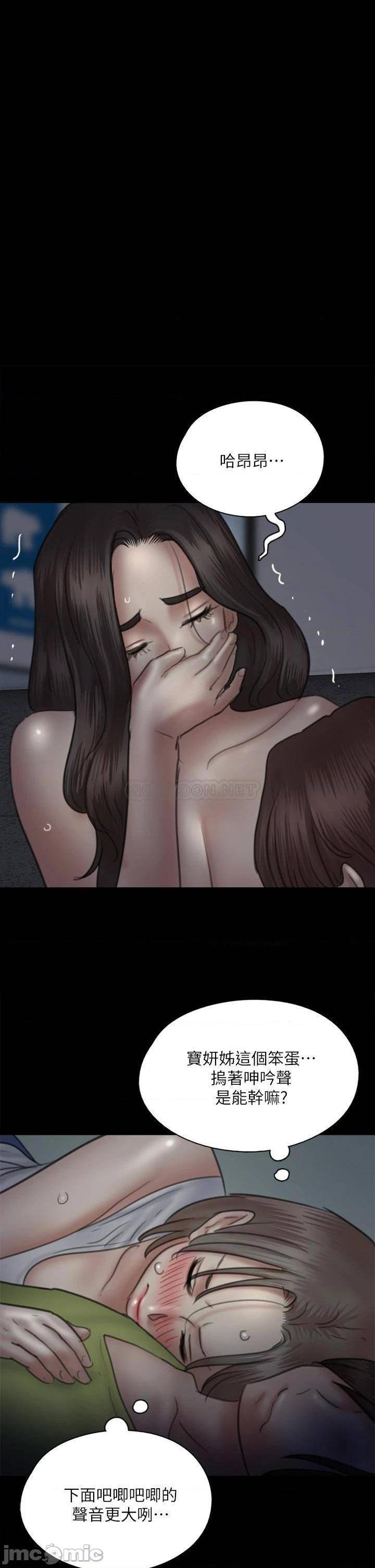 第36話  偷偷來...硬到凍未條!