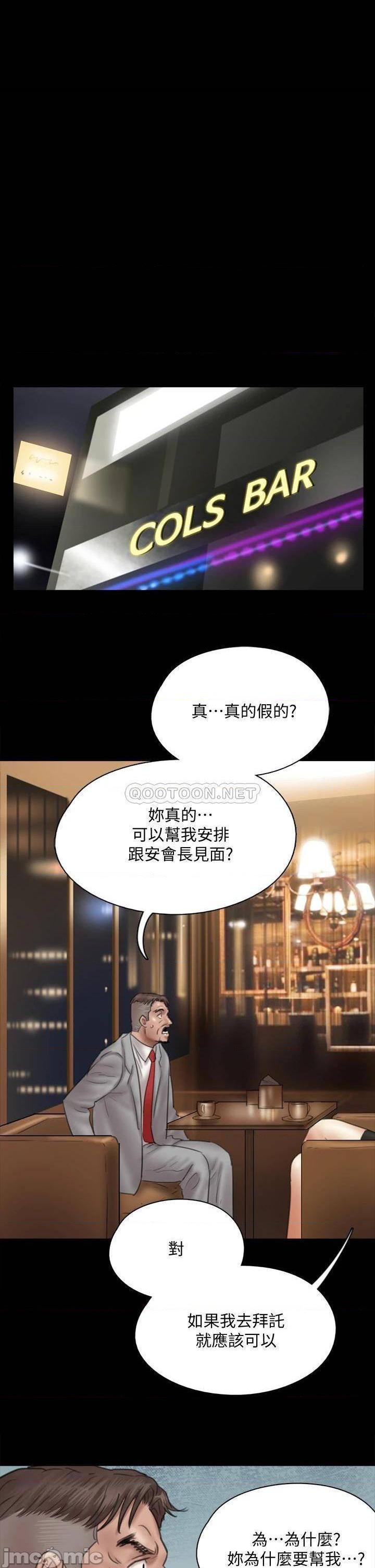 第37話  想要現在吃掉妳