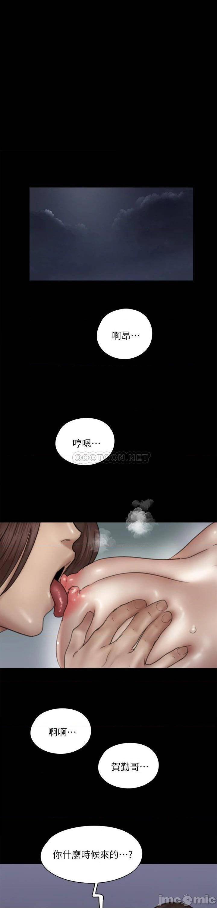 第41話  我會乖乖給你上