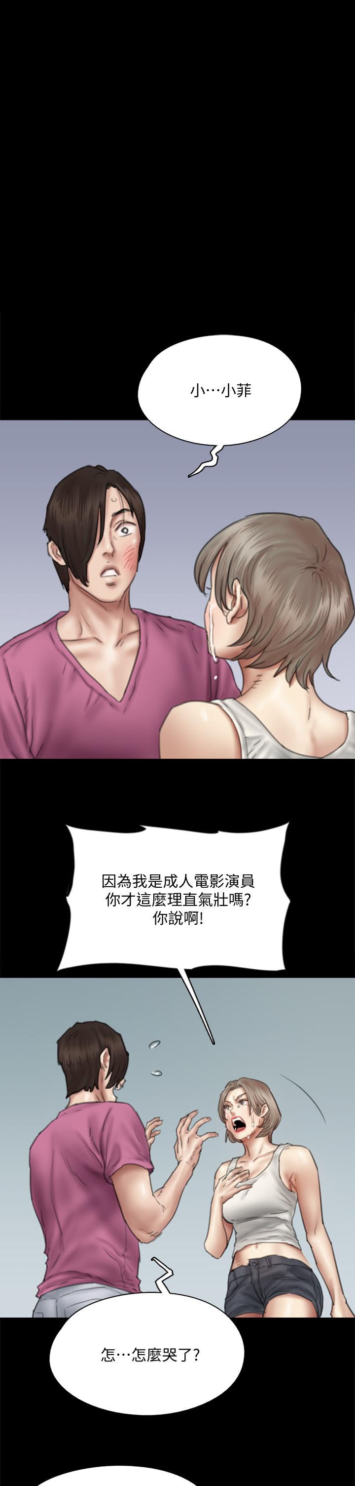 第47話-快崩潰的寶妍