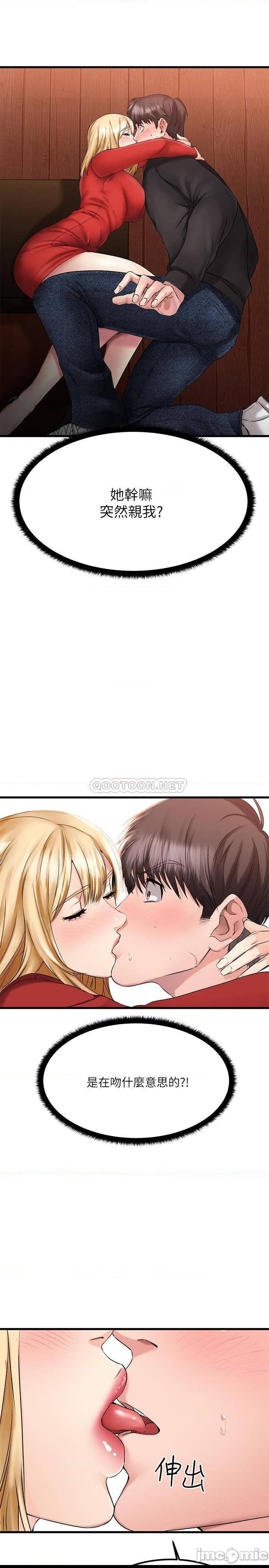 第2話  都被我看光了啦