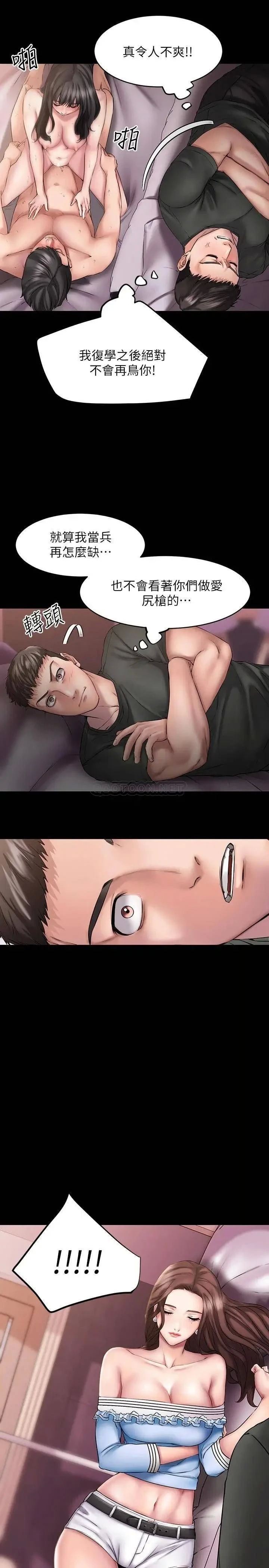 第11話 你把我當異性看待過嗎?