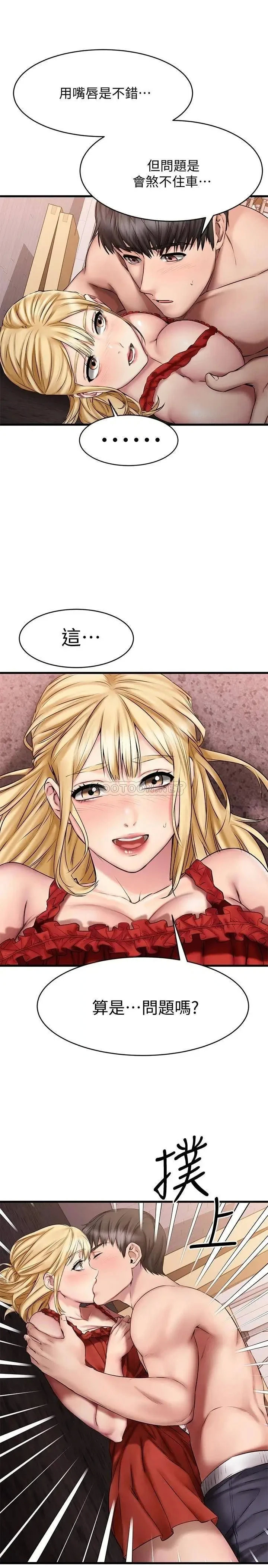 第13話 用全身感受思涵的心意