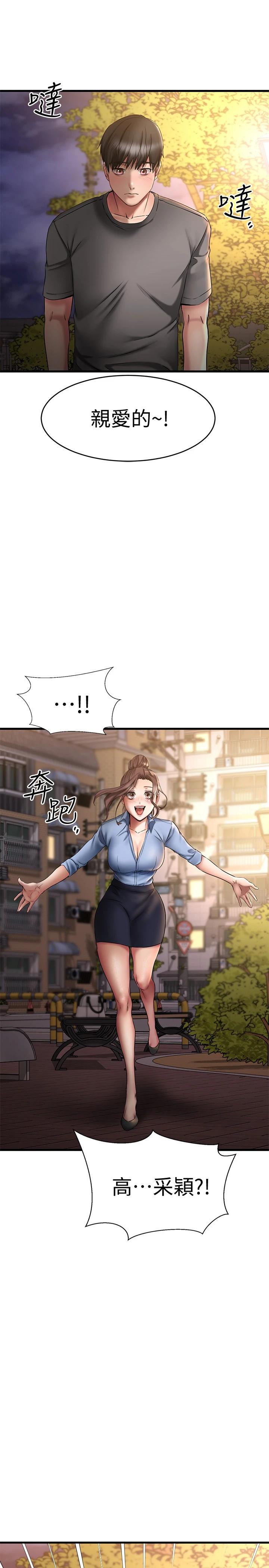 第18話-和光霖假扮情侶