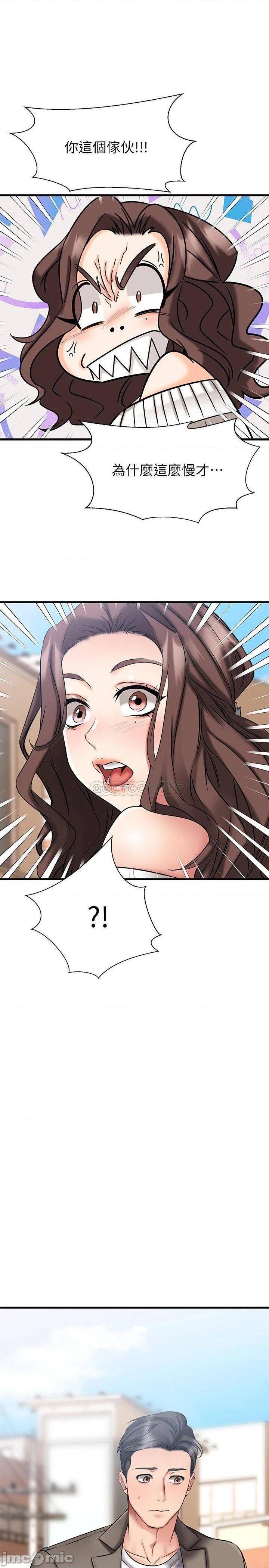 第21話  我開始把你當成男人了