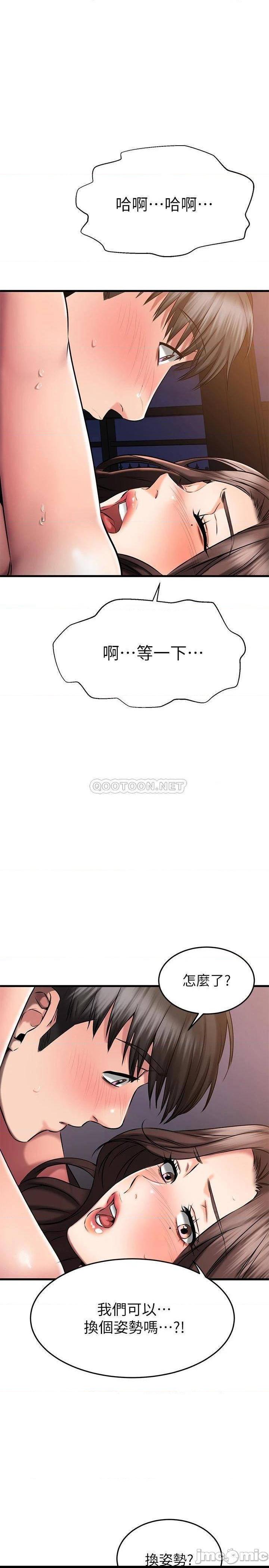 第27話  正式超越朋友關係的兩人