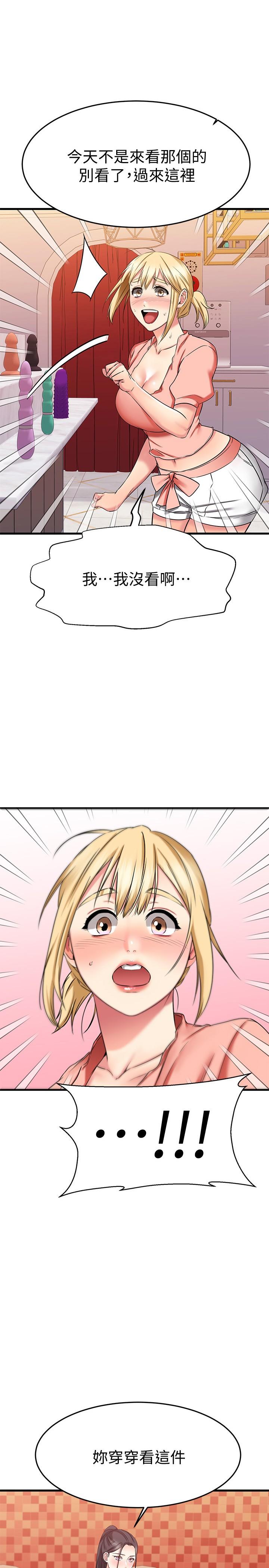 第30話-讓我用身體來幫你治療