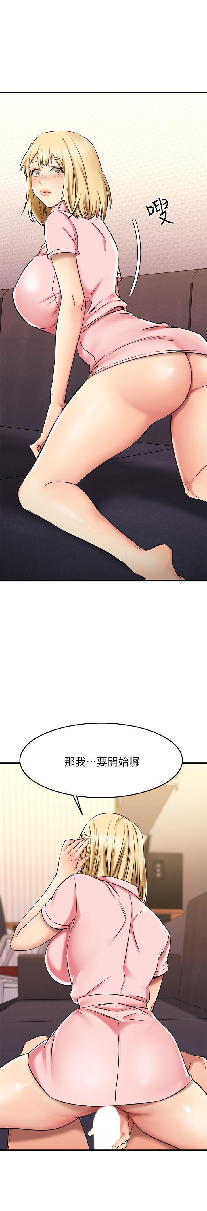 第32話-雖然羞恥但很舒服