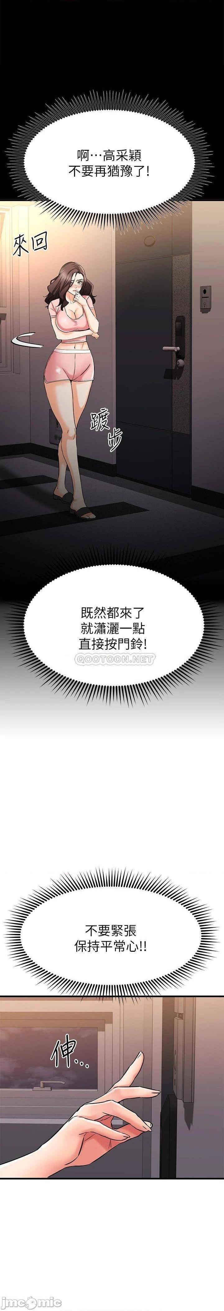 第33話  電梯外的意外之吻