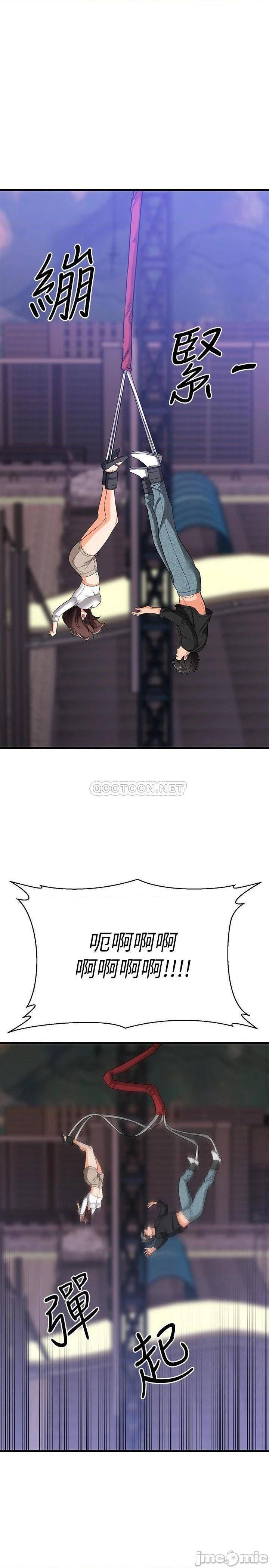 第35話 銷魂的按摩服務