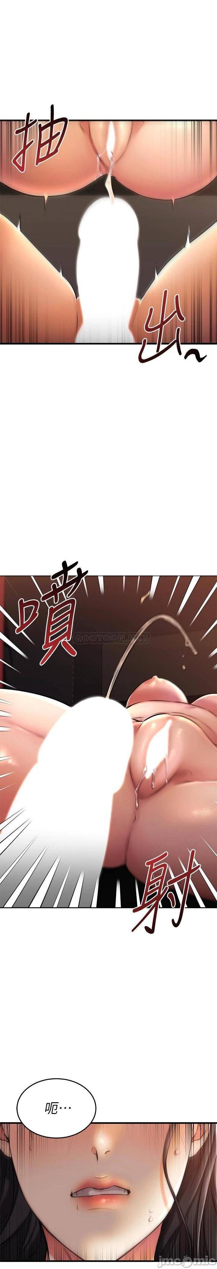 第38話  我很急，你馬上過來!