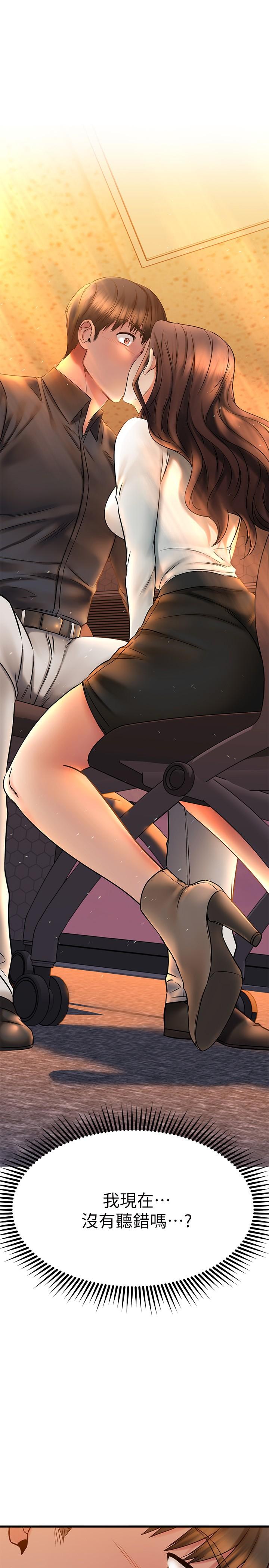 第40話-好舒服，我變得好奇怪