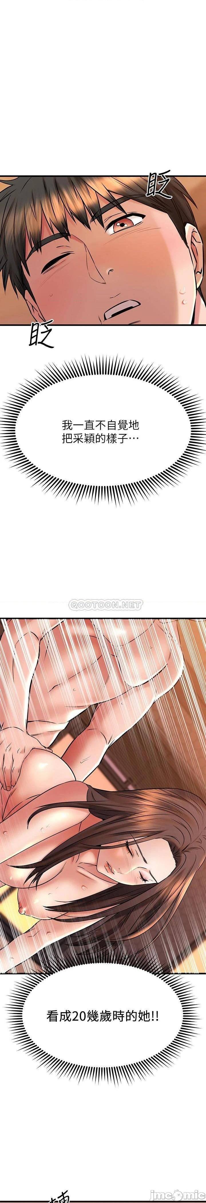 第42話  第一次就感受到高潮