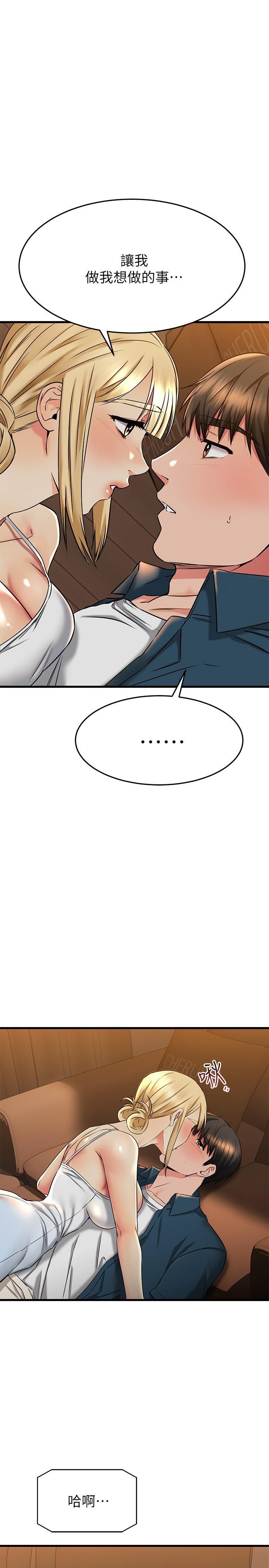 第57話-請你別再跟光霖哥見面了