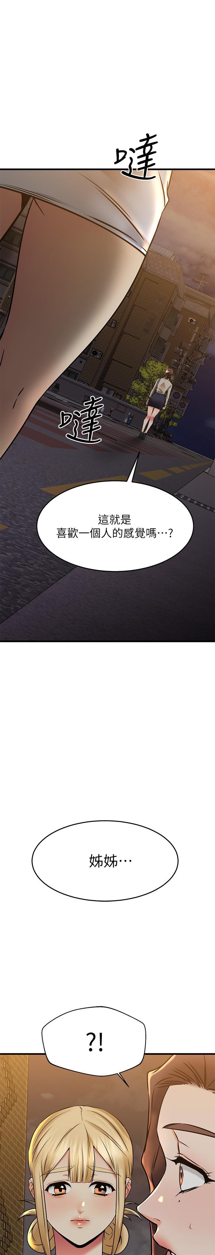 第58話-我們的感情比你想像中深刻