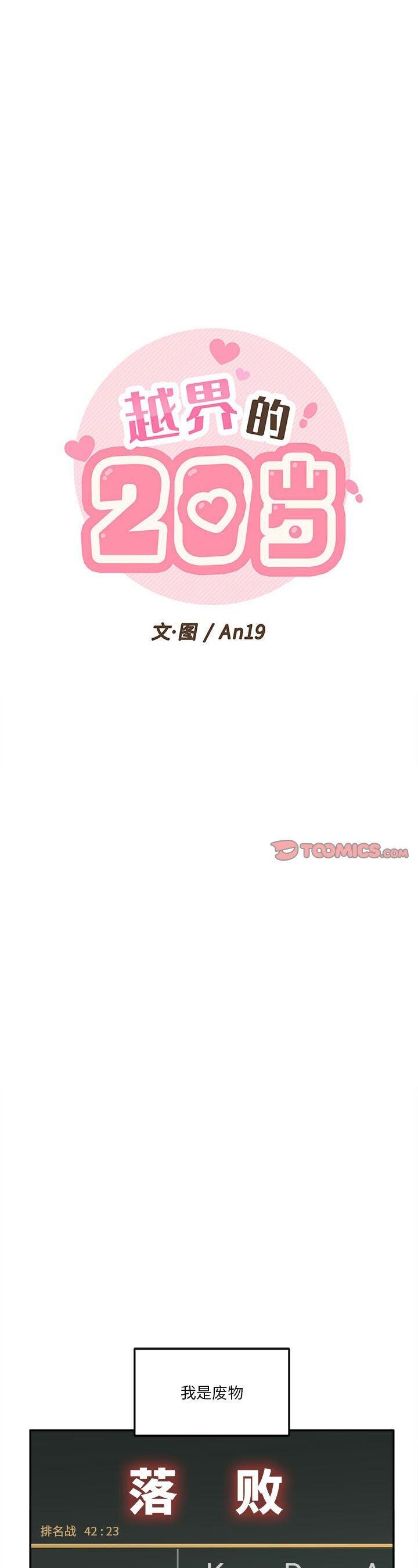 第41話