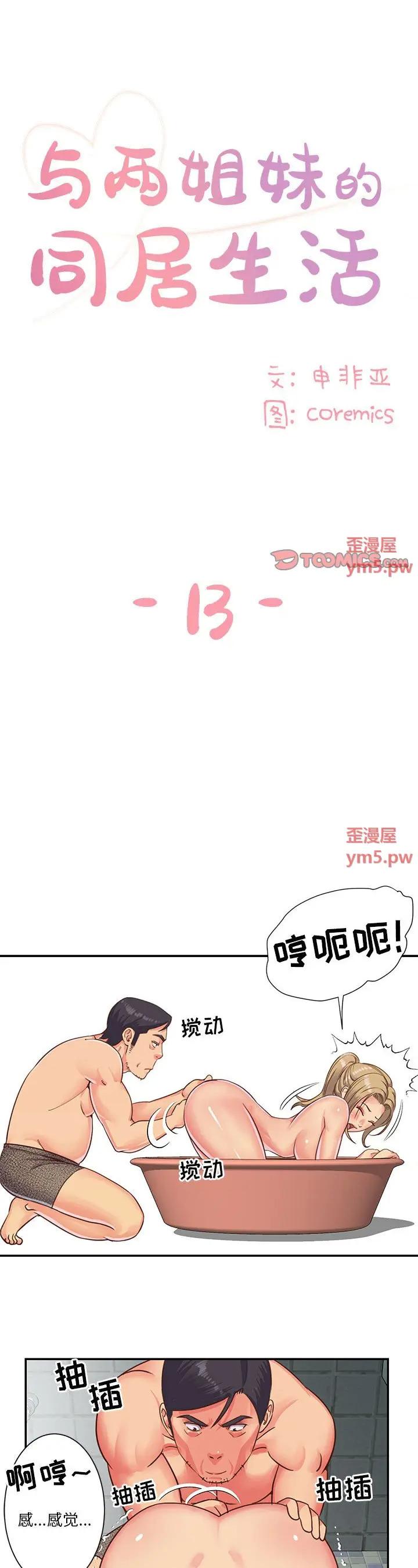 第13話