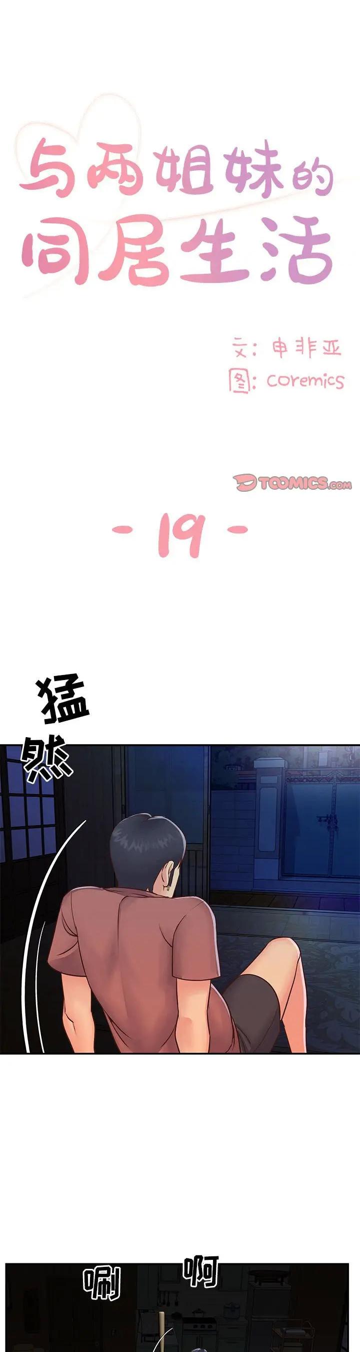 第19話