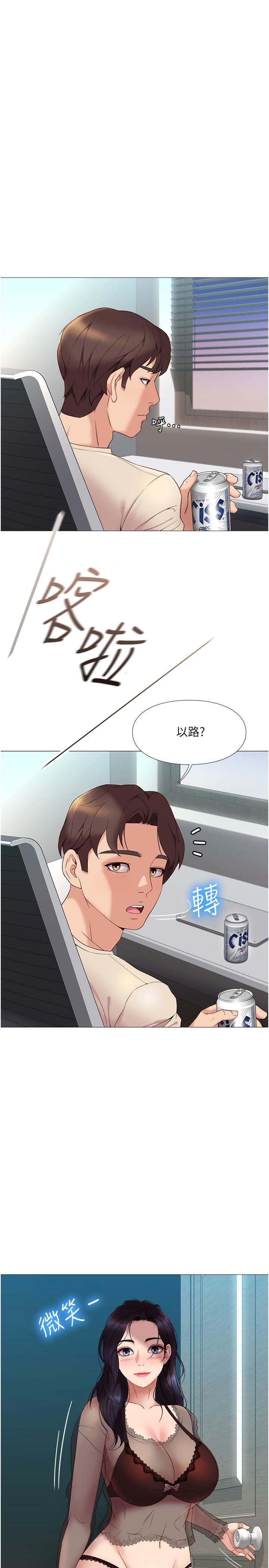 第3話 - 緊實又稚嫩的她