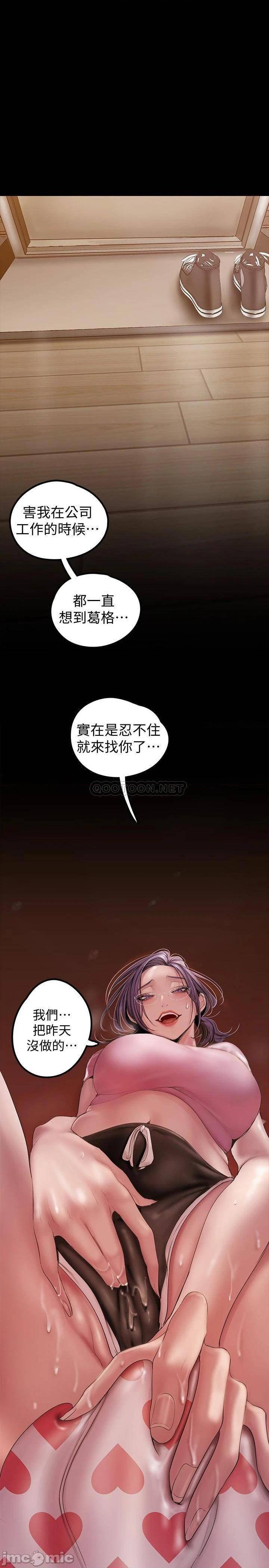 第28話  椅子上怎麼濕濕的…?