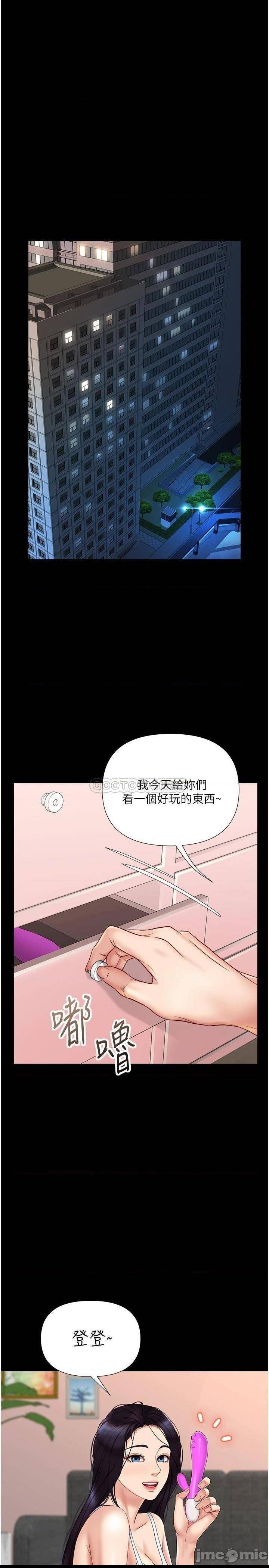 第31話  叔叔，我是第一 次… 