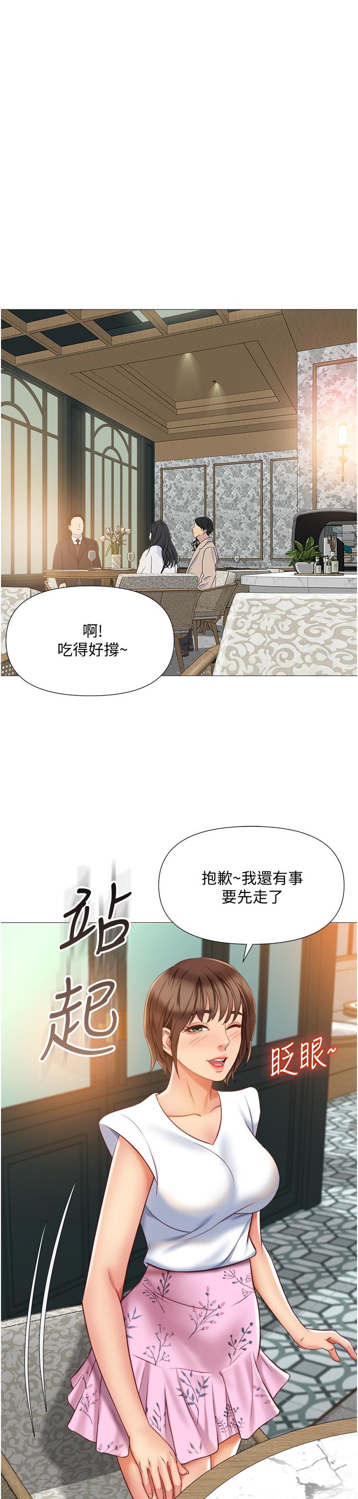 第57話-懷念前女友的Q彈鮑魚