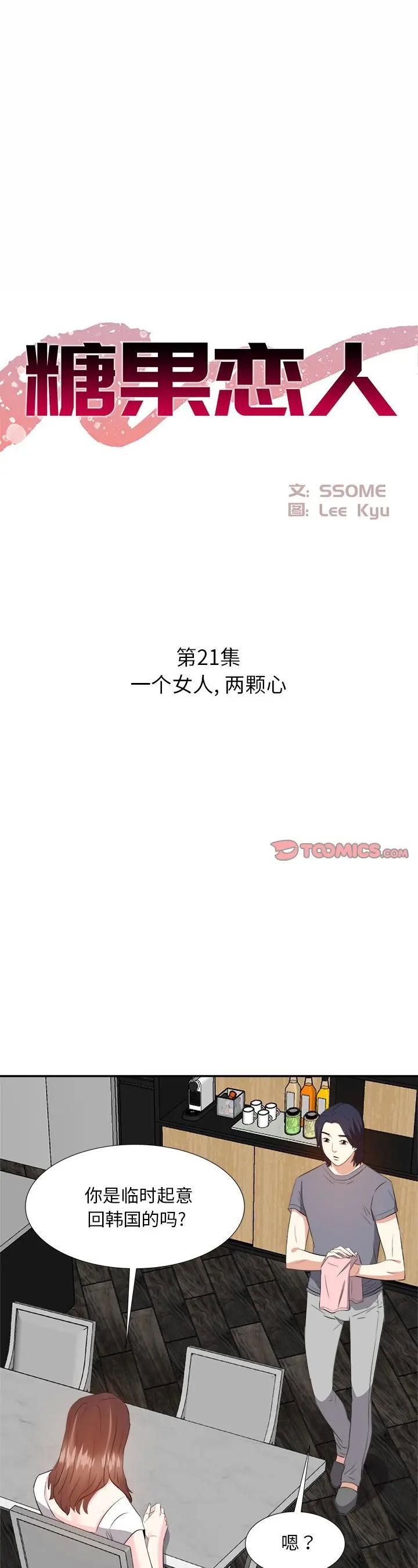 第21話