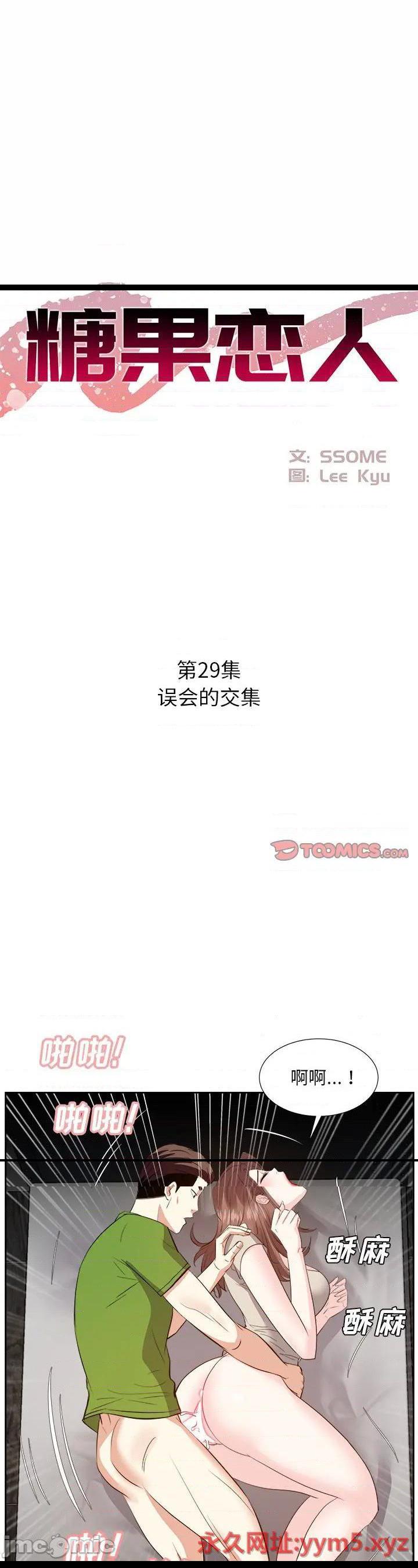 第29話