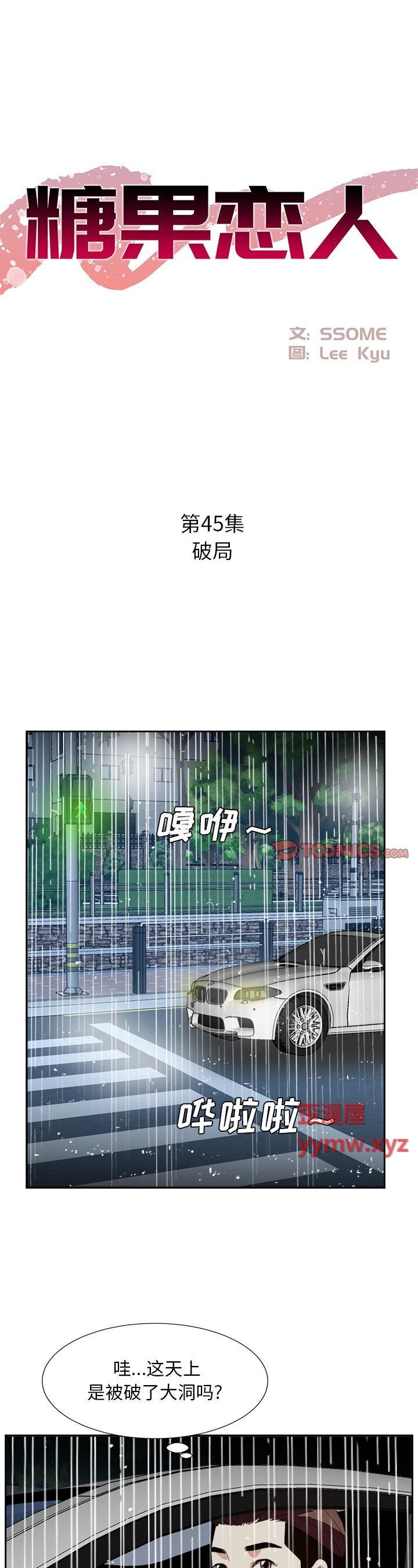 第45話