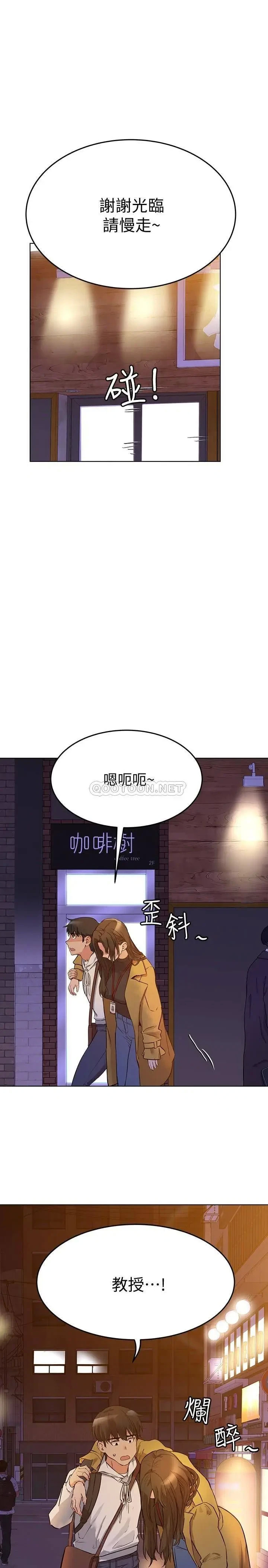 第3話 要摸摸看胸部嗎?